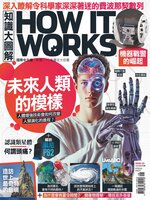 HOW IT WORKS 知識大圖解國際中文版
